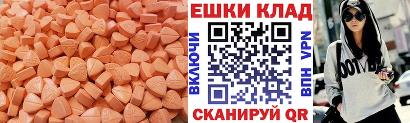 Ecstasy 280мг  Аксай 