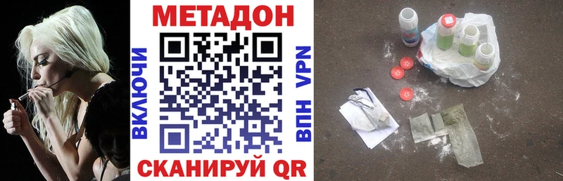 МЕТАДОН белоснежный Аксай